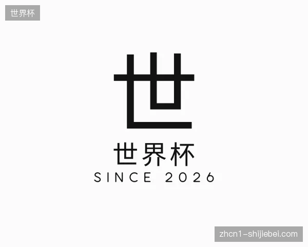 探访世界杯官方网站